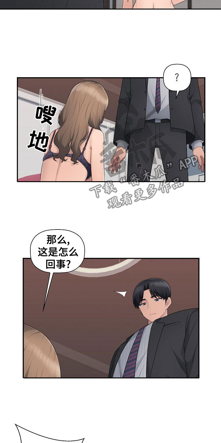 第18章：有点堵车1