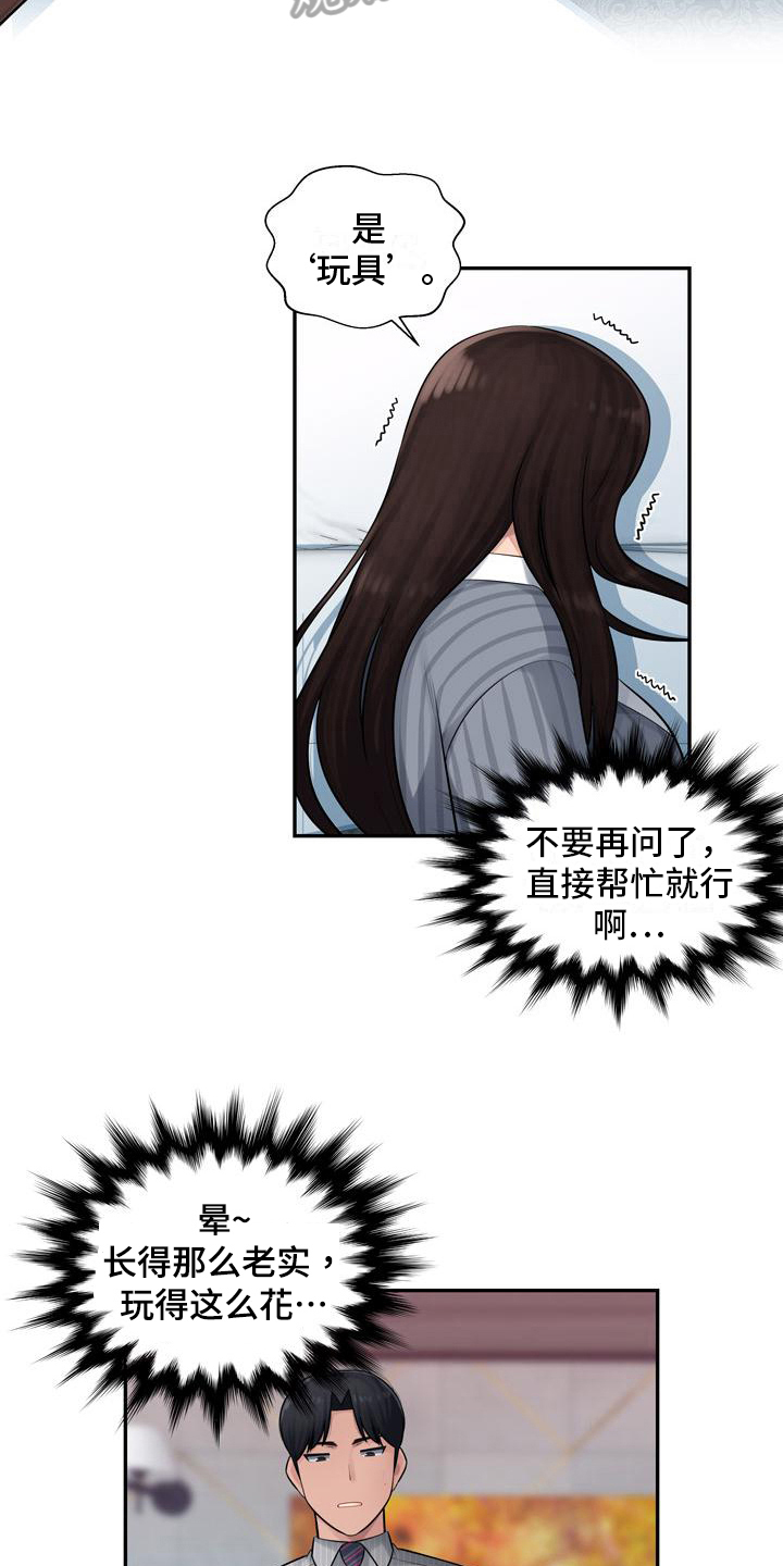 第4章：想念2