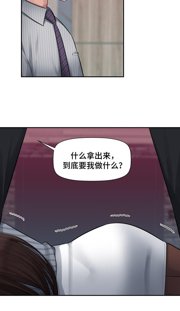 第3章：求助15
