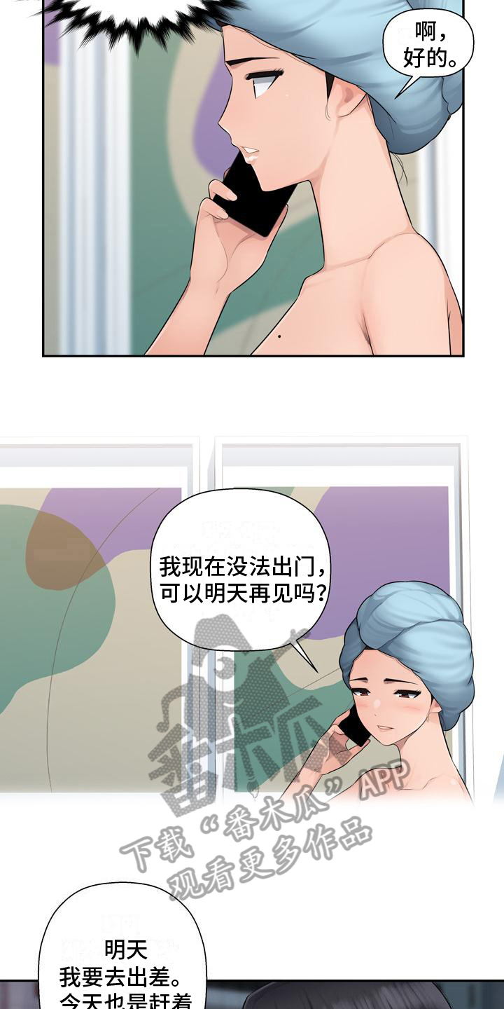 第8章：送礼物7