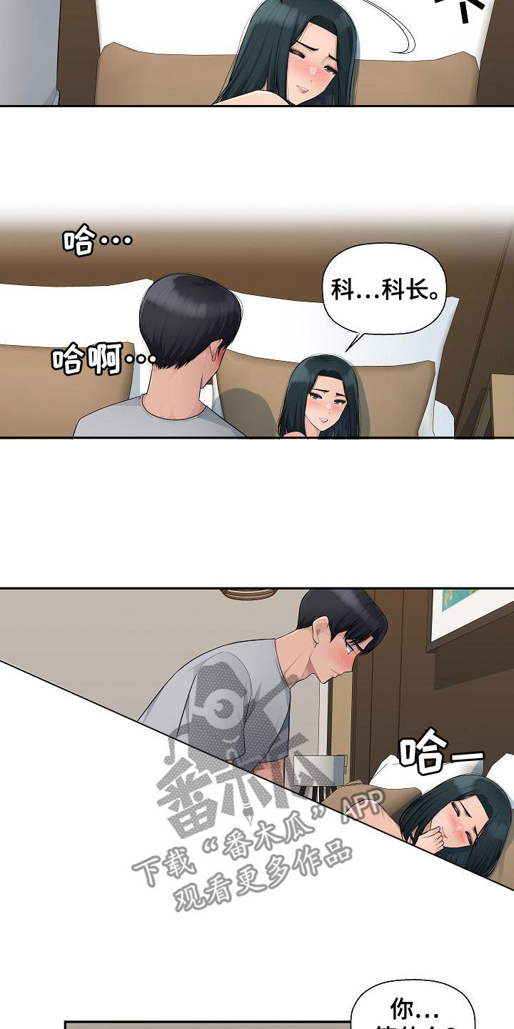 第13章：粗鲁对待9