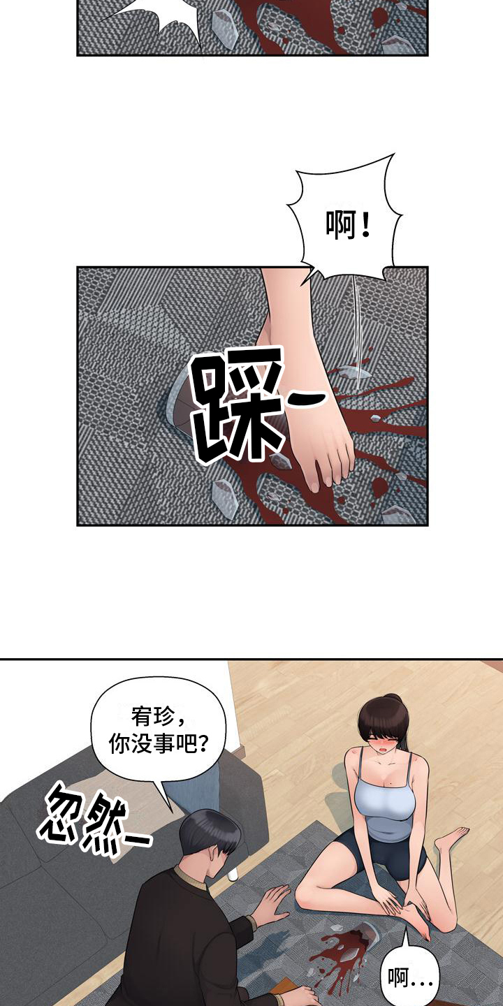 第9章：机会5