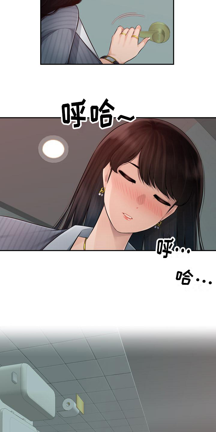 第2章：忍不住4