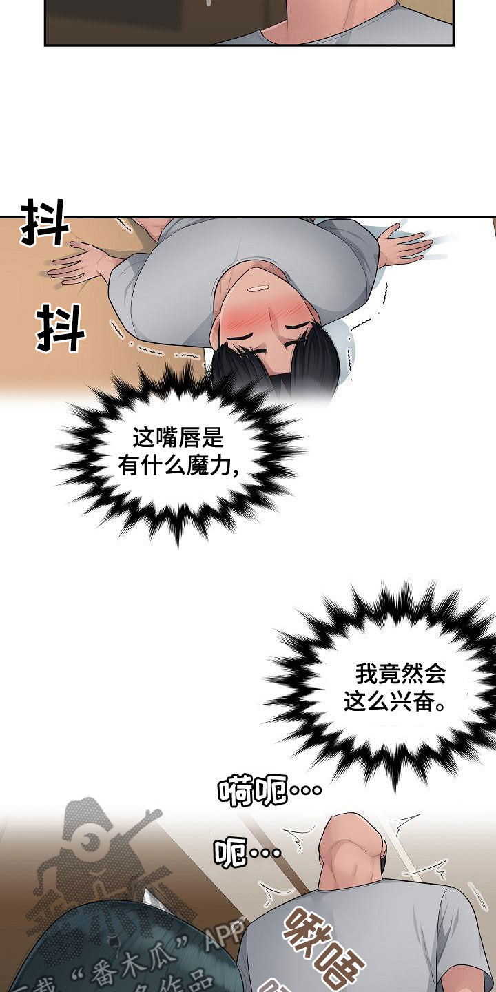 第12章：后悔的决定4