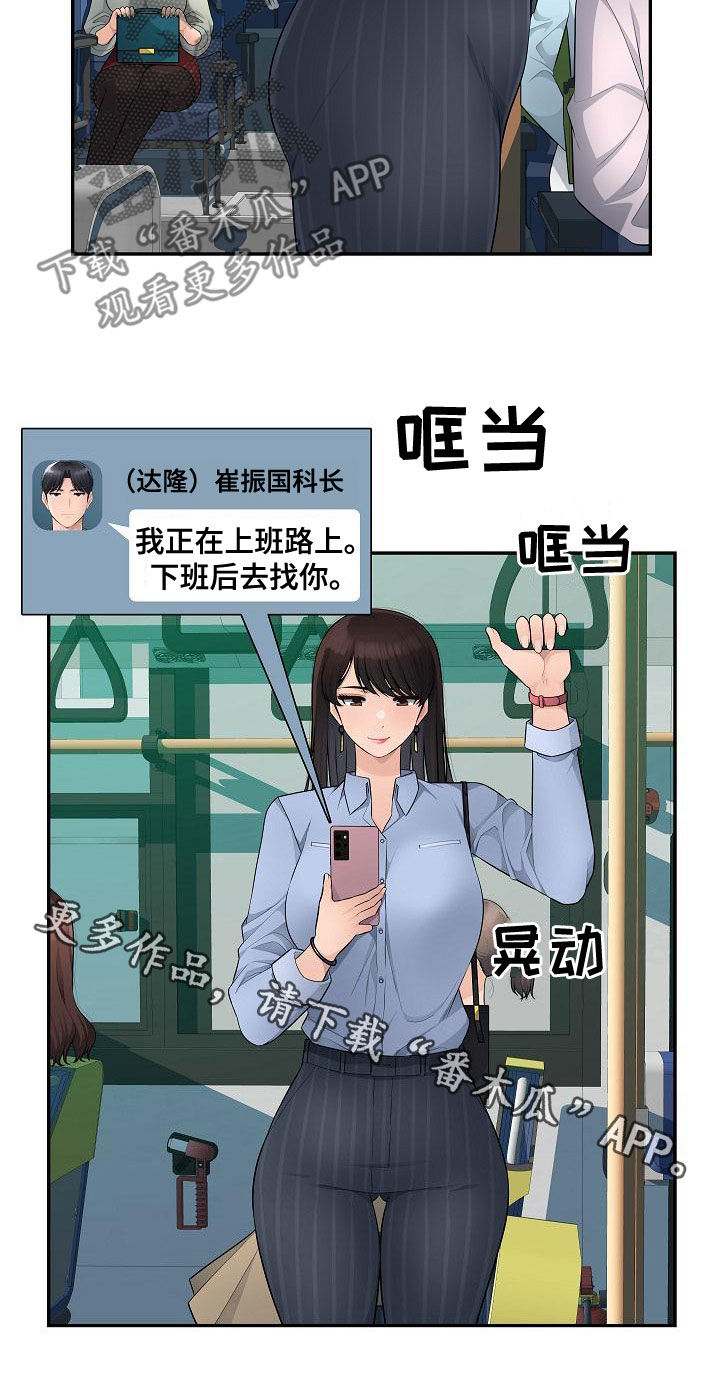 第13章：粗鲁对待14