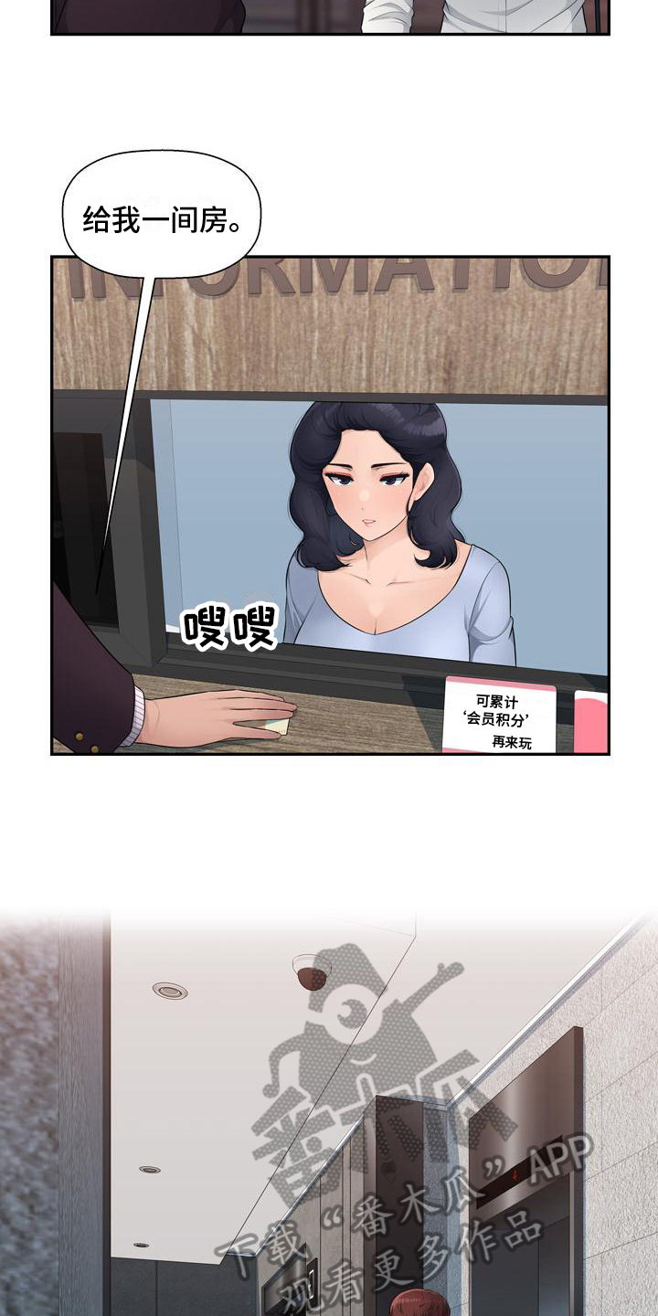 第10章：得手13