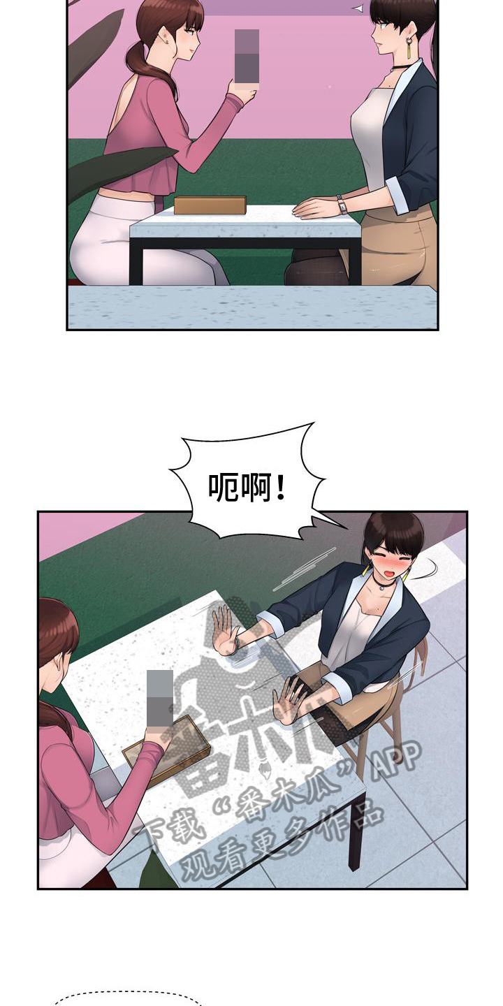 第7章：追求14