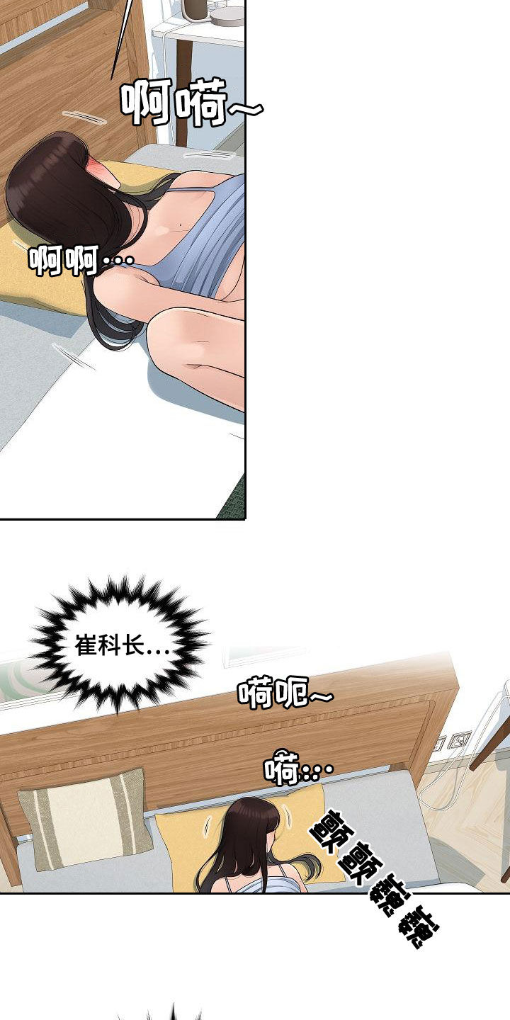 第13章：粗鲁对待5