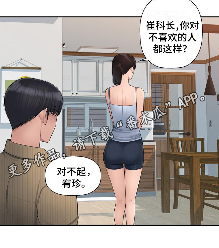 第9章：机会14
