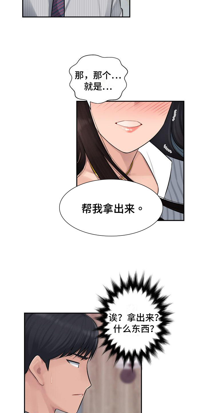 第3章：求助14