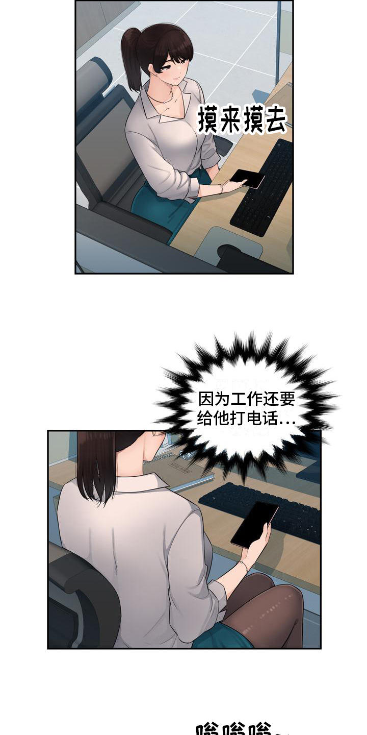 第5章：帮忙9