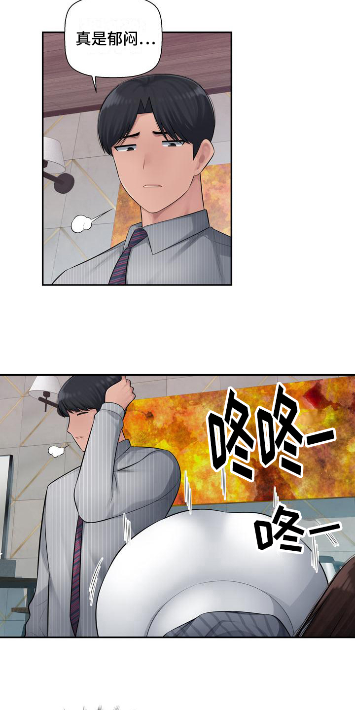 第3章：求助11