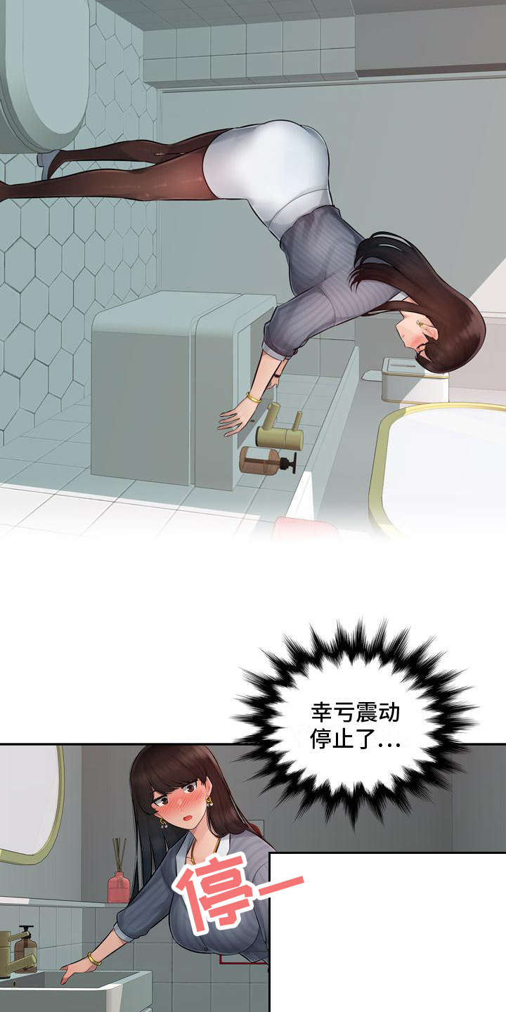 第2章：忍不住5