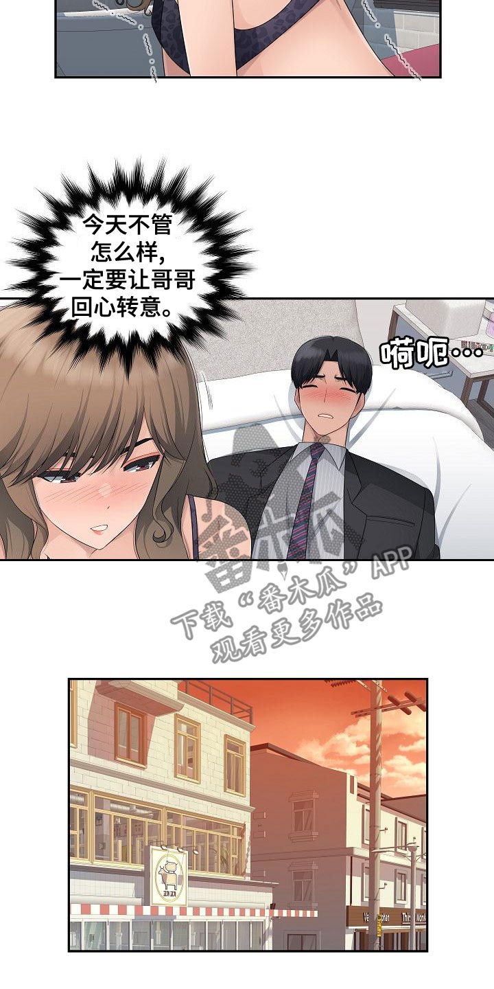 第18章：有点堵车5