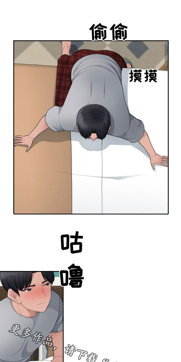 第12章：后悔的决定13