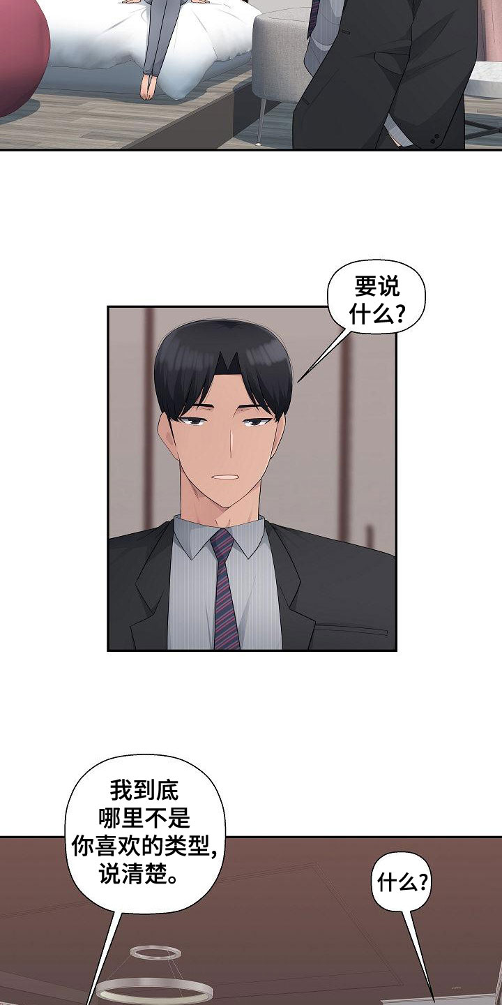 第17章：说清楚12