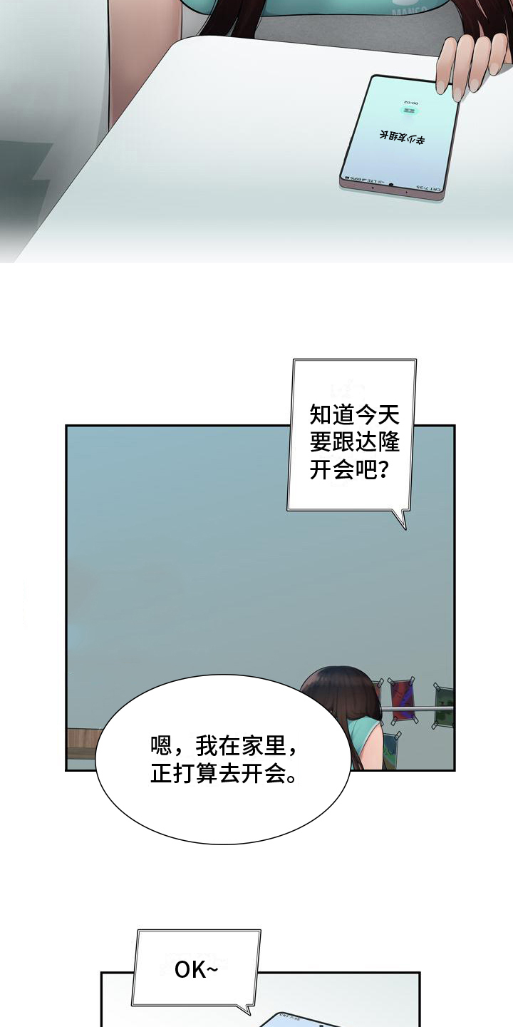 第1章：试玩9