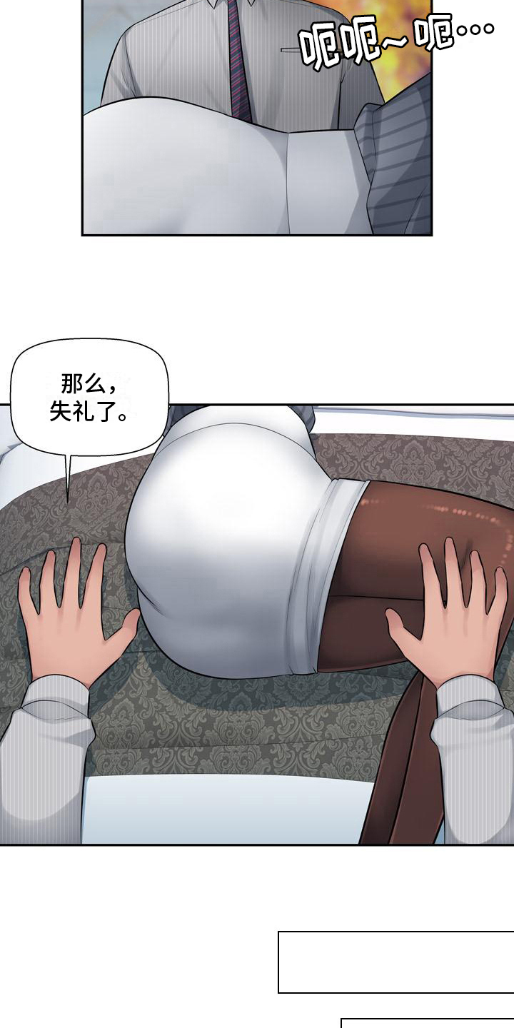 第4章：想念3