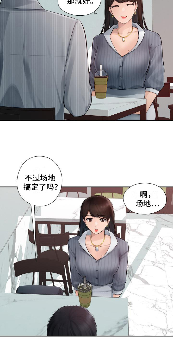 第1章：试玩14