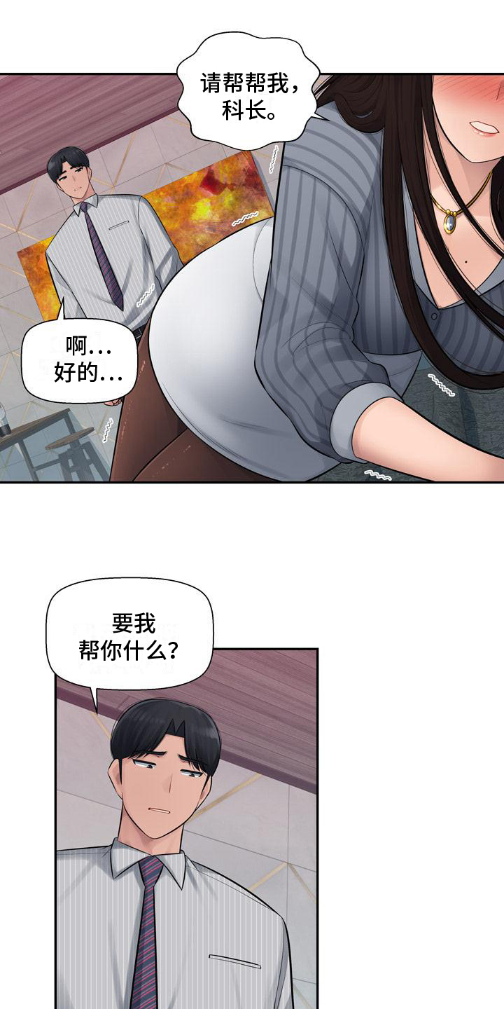 第3章：求助13