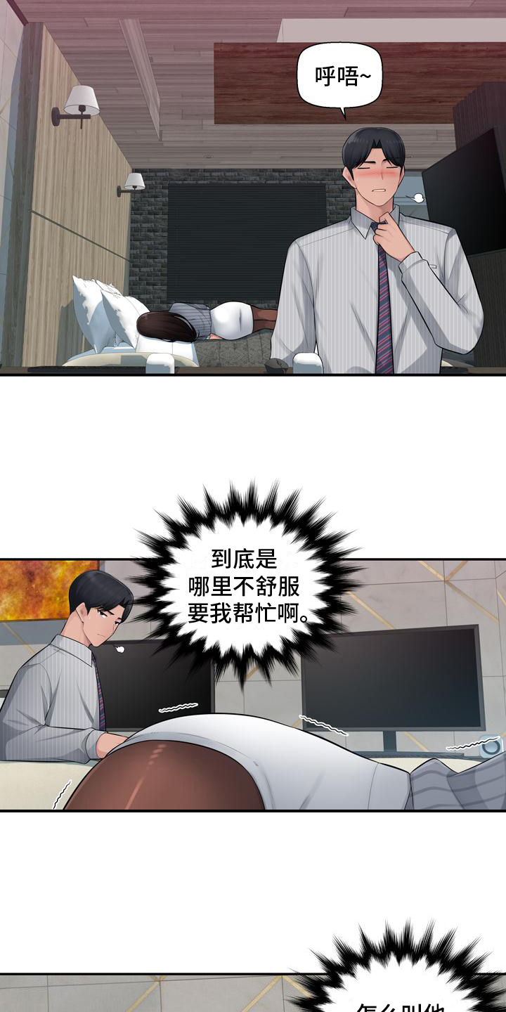 第3章：求助8