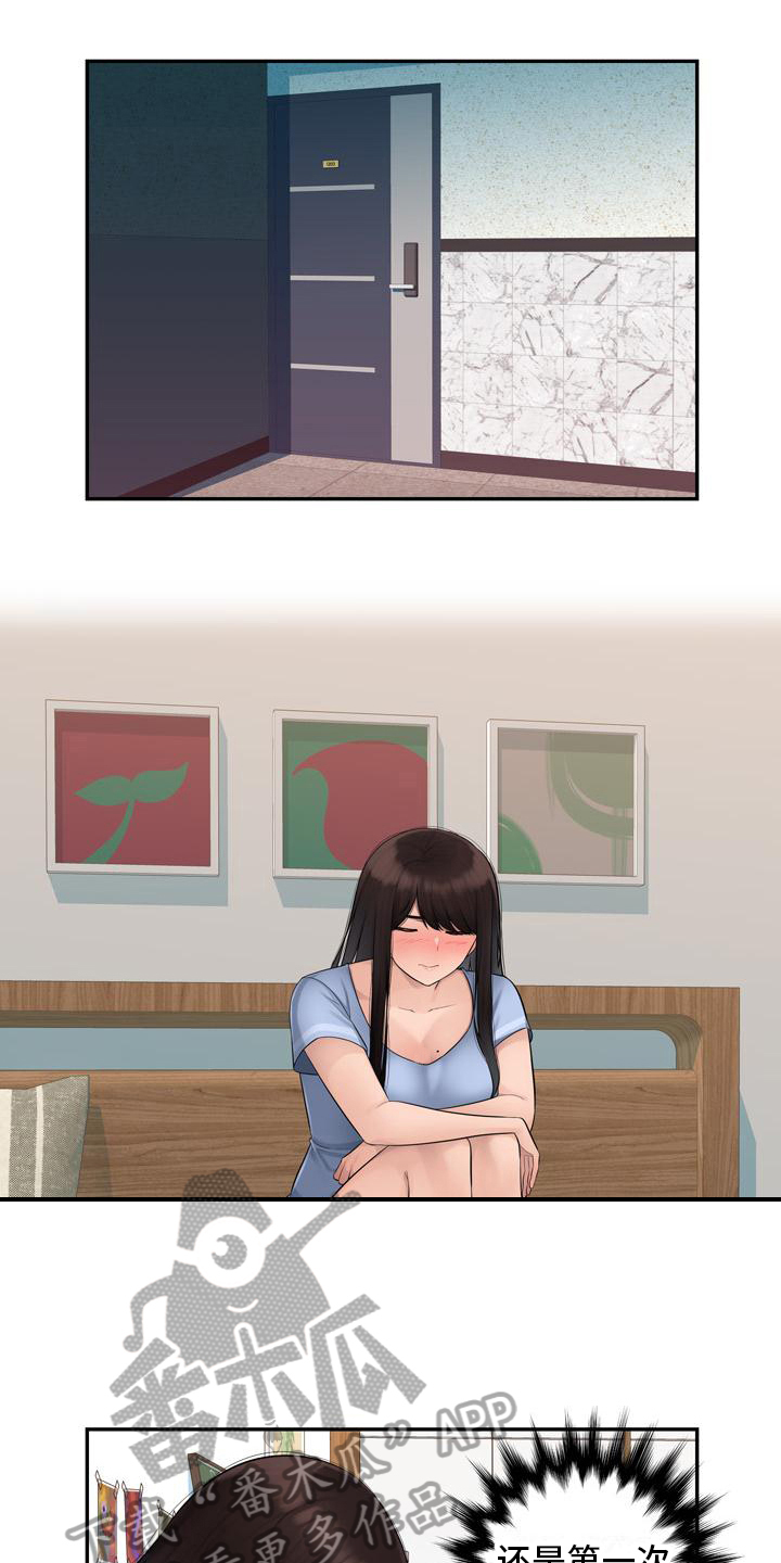 第5章：帮忙3