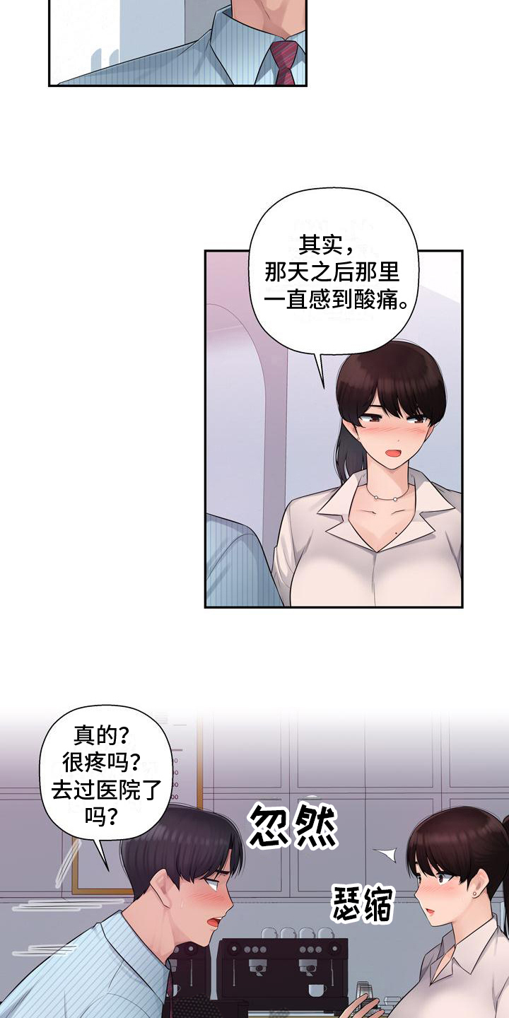 第5章：帮忙13