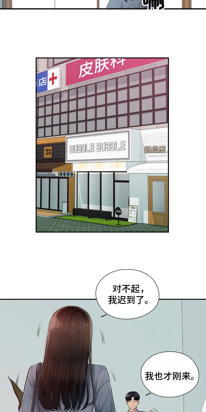 第1章：试玩12