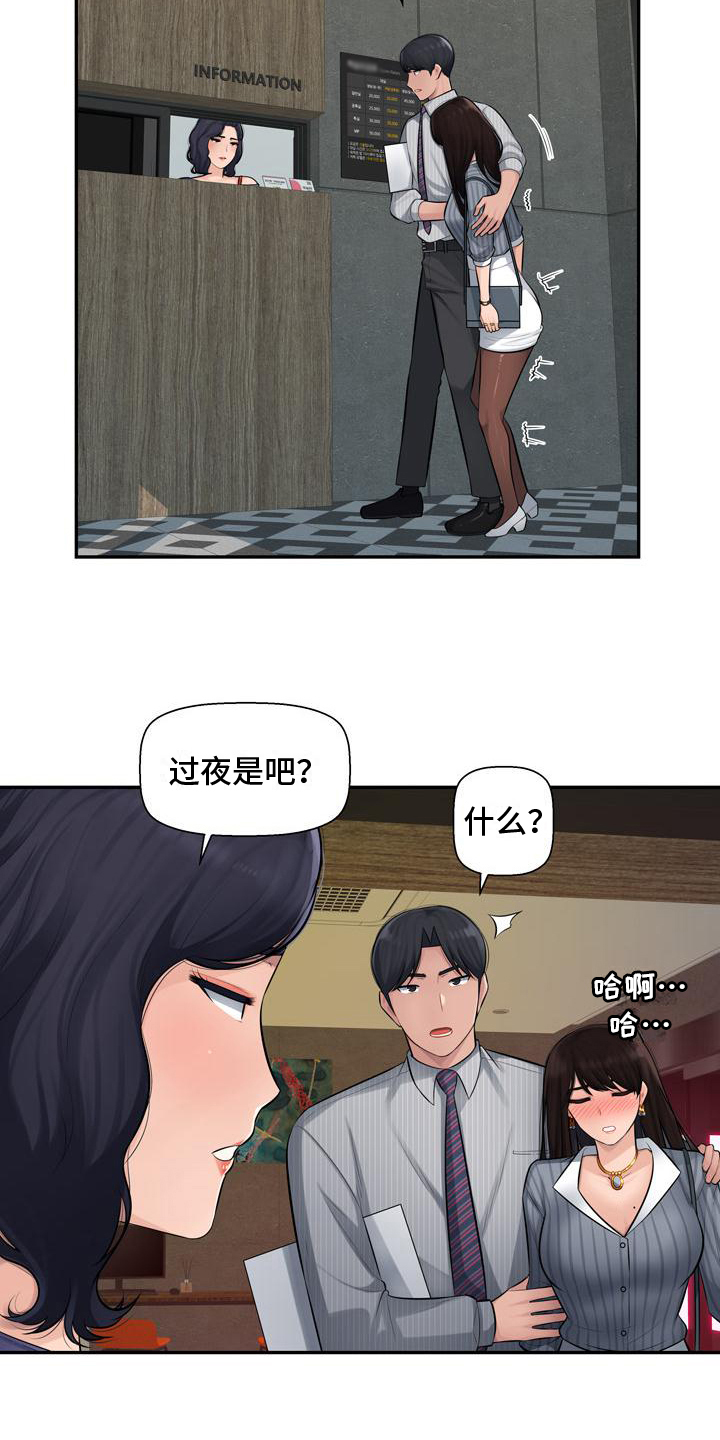 第3章：求助3