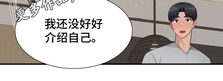 第11章：谈生意13