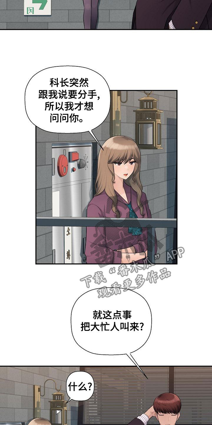 第14章：分手9