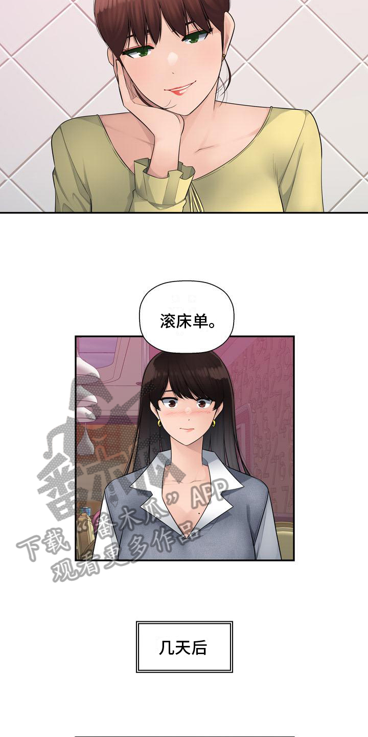 第5章：帮忙8