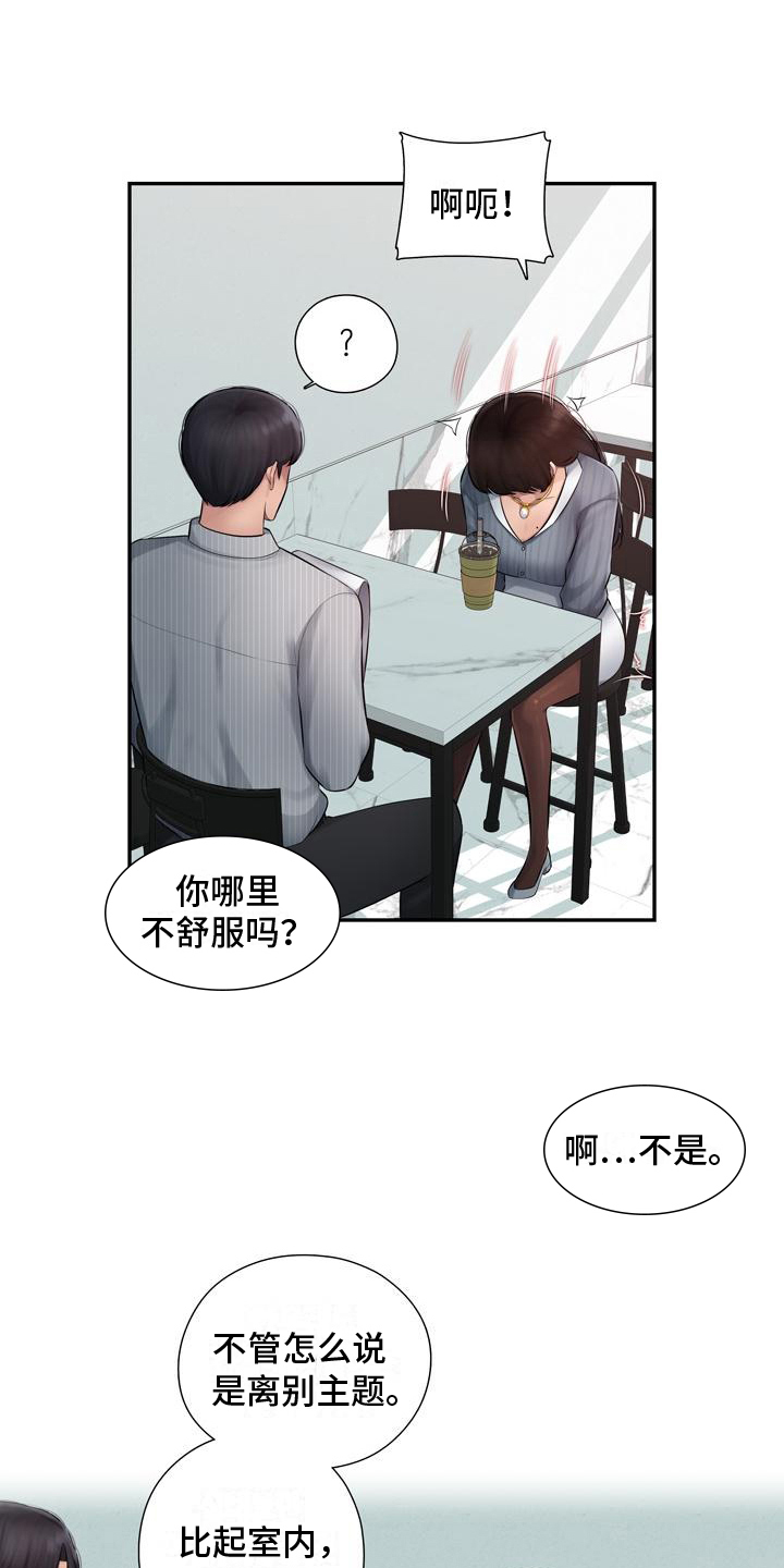第2章：忍不住0