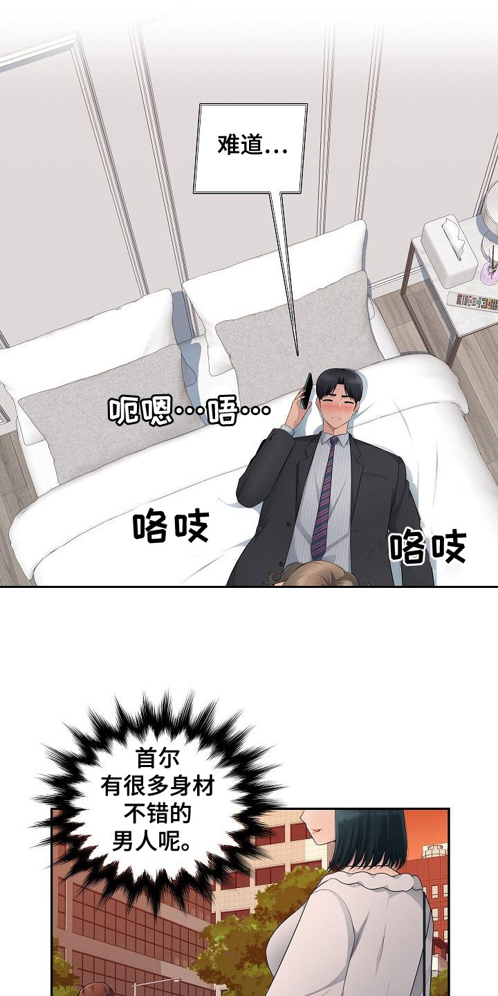 第18章：有点堵车15
