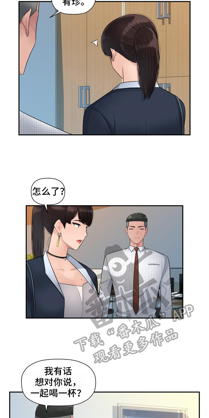 第7章：追求7