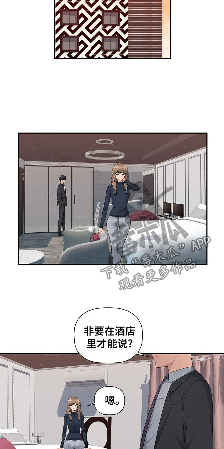 第17章：说清楚11