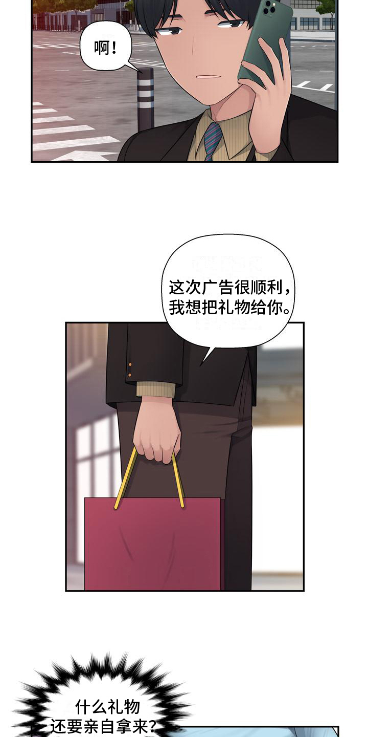 第8章：送礼物6