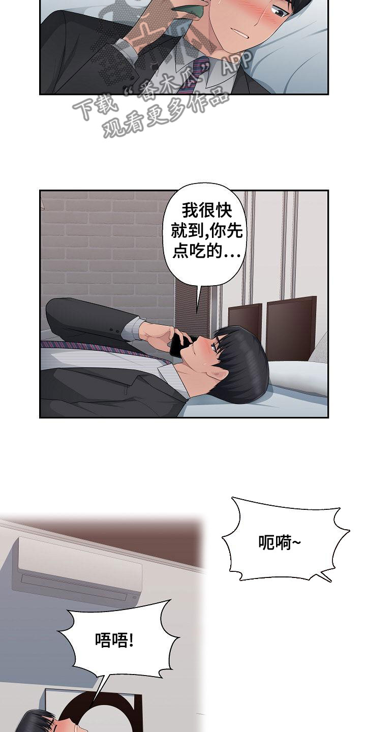第18章：有点堵车13