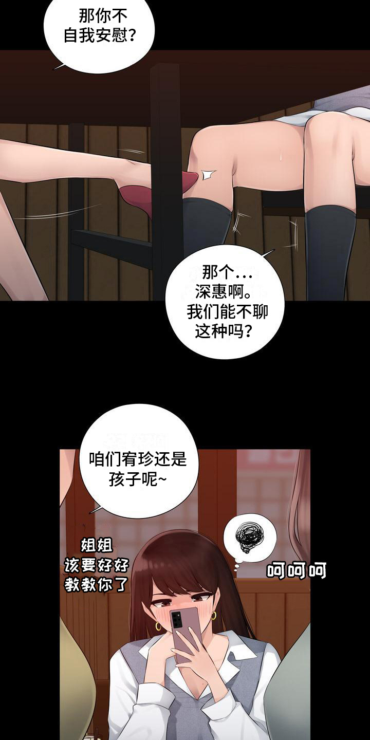 第1章：试玩5