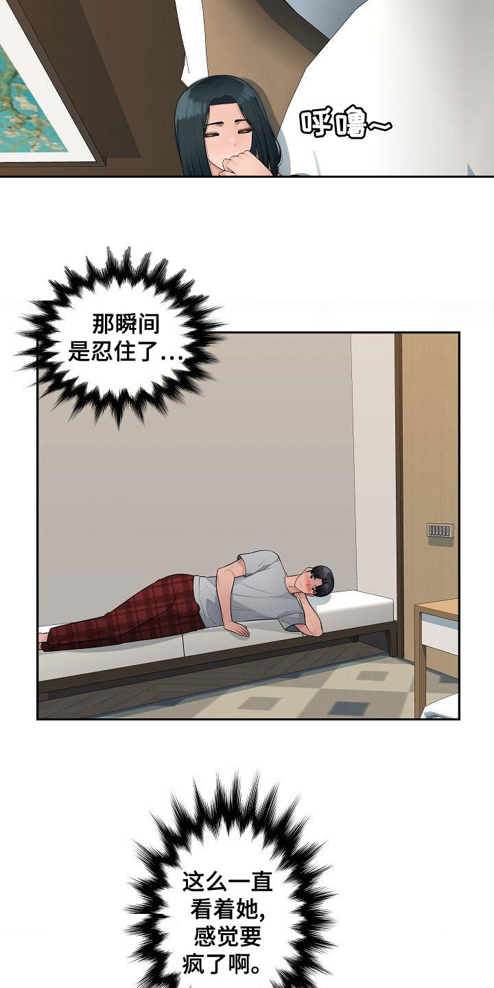 第12章：后悔的决定11