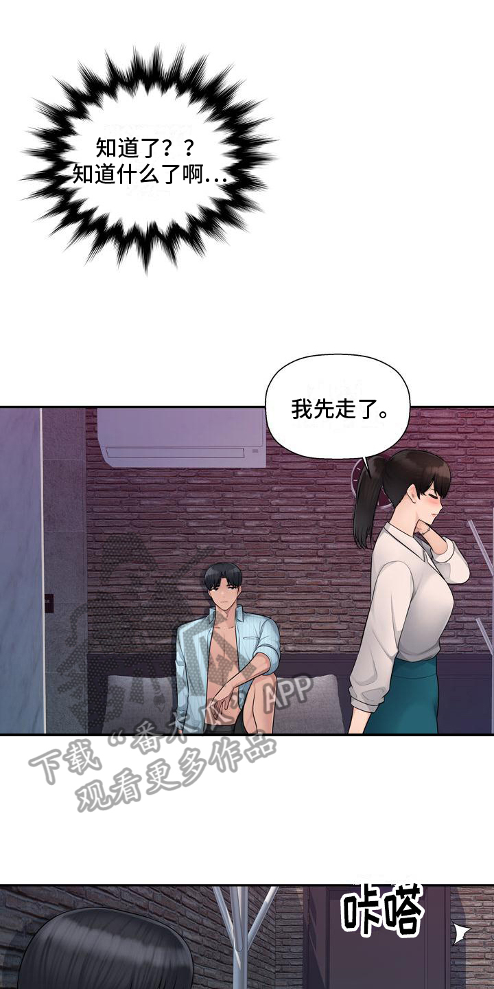 第6章：虚无15