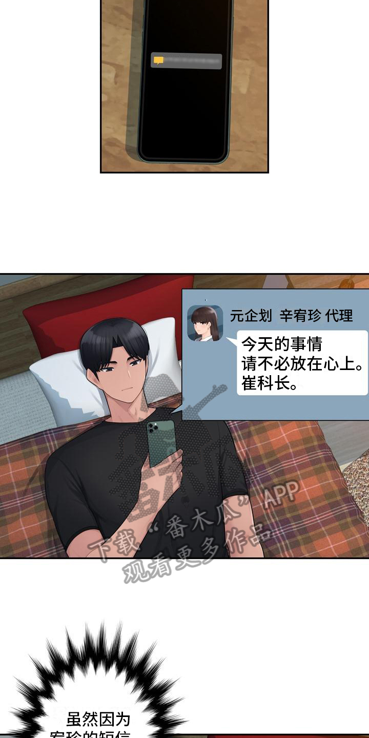 第7章：追求2