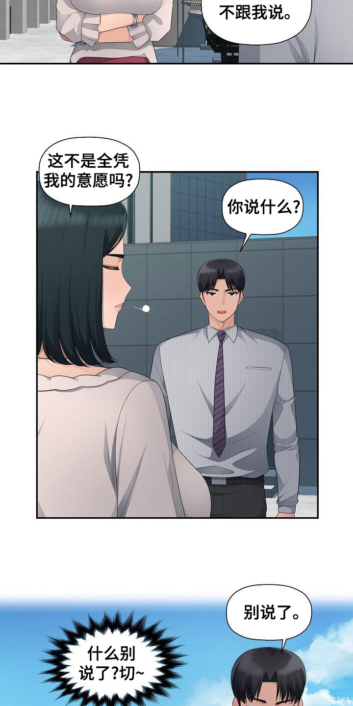 第17章：说清楚4