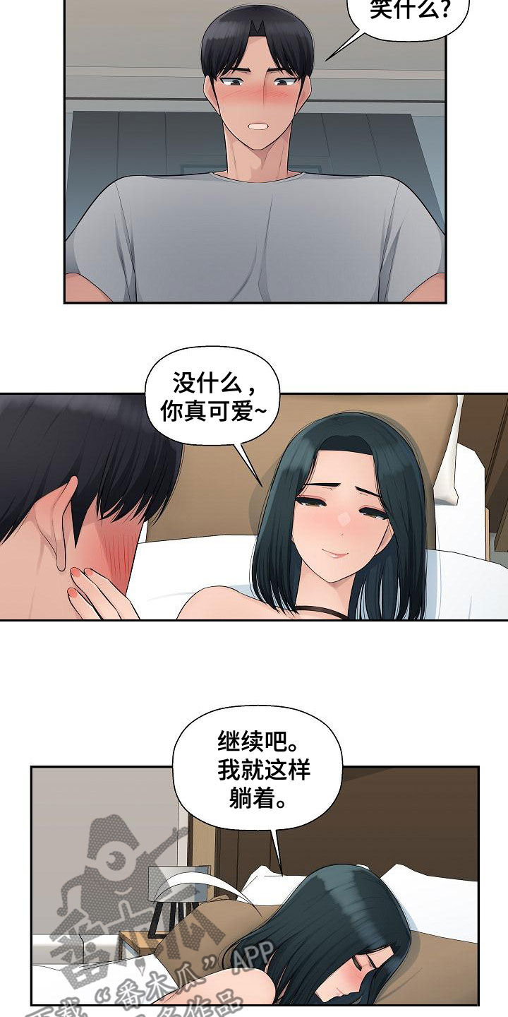 第13章：粗鲁对待10