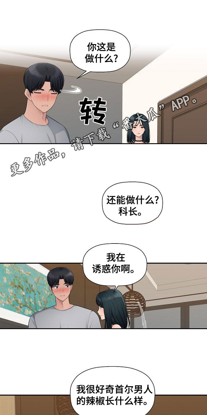 第12章：后悔的决定0