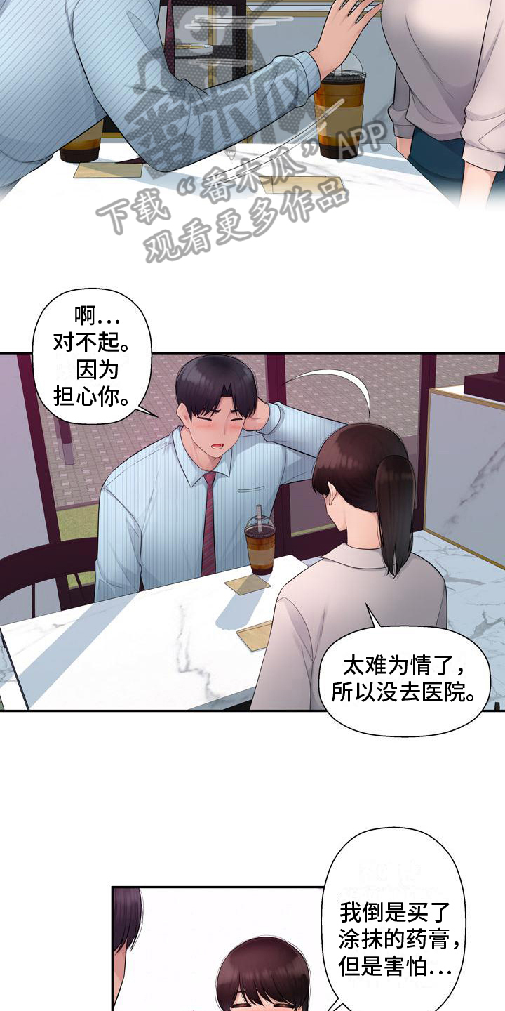 第5章：帮忙14