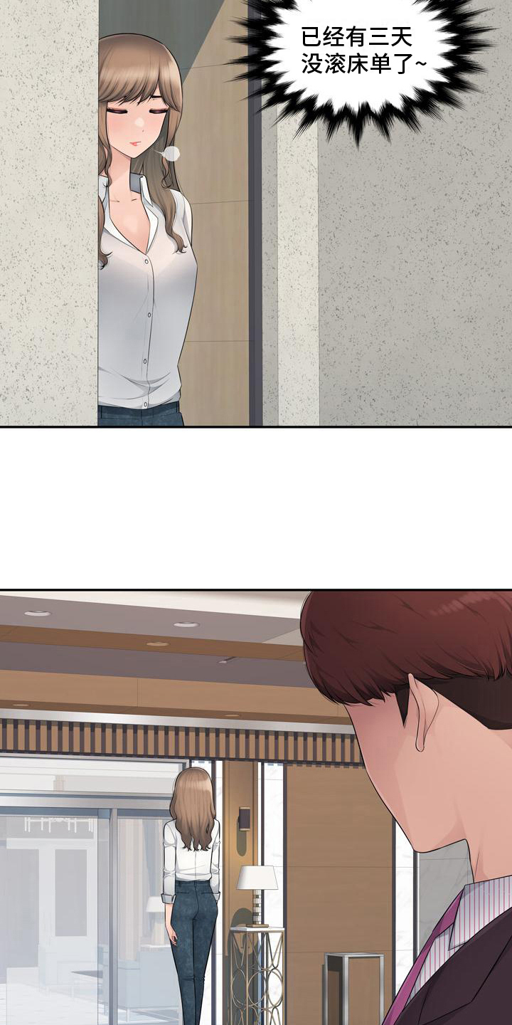 第10章：得手7