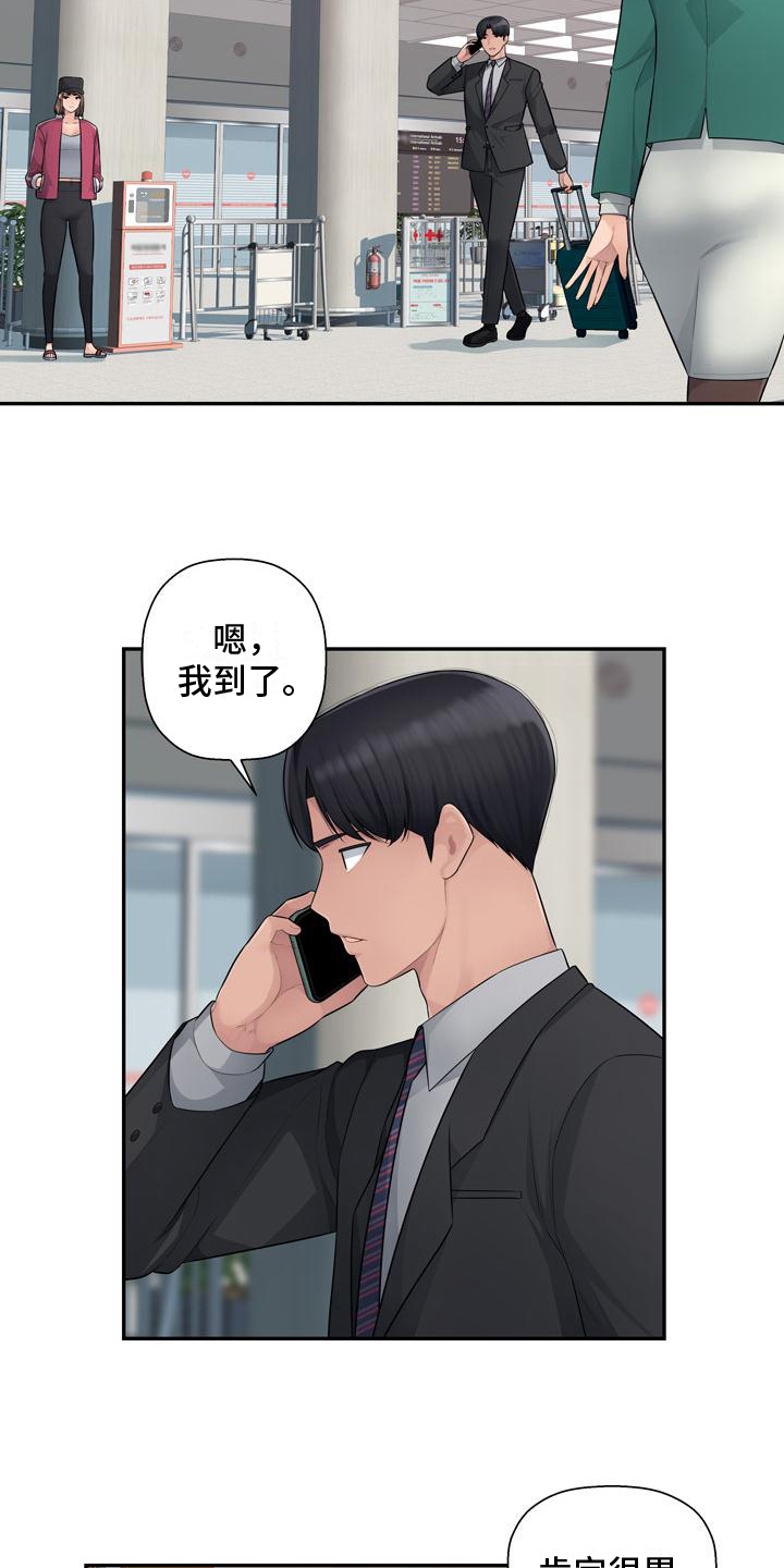 第10章：得手5