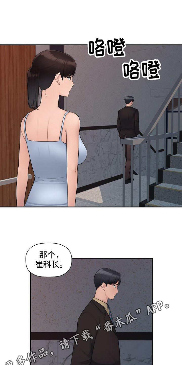 第8章：送礼物13
