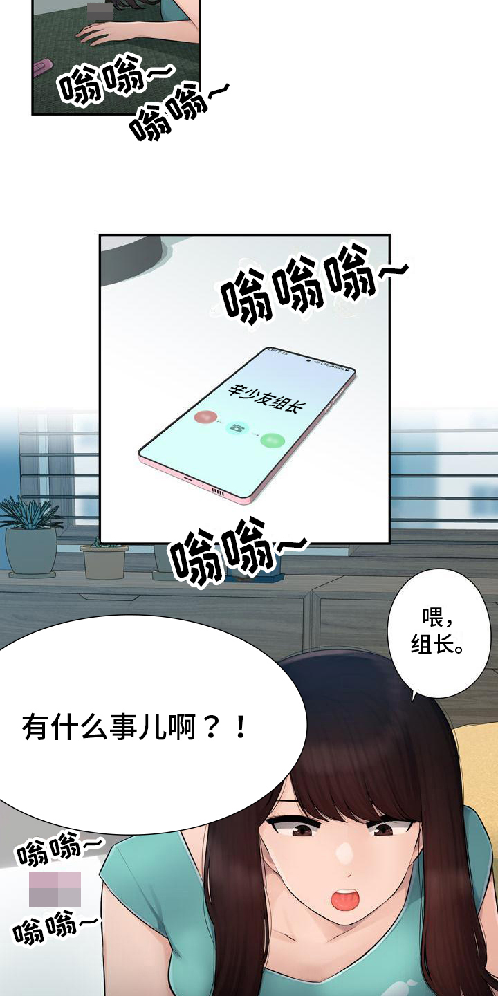 第1章：试玩8